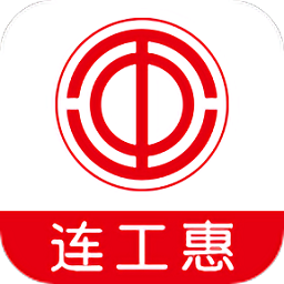连工惠官方版