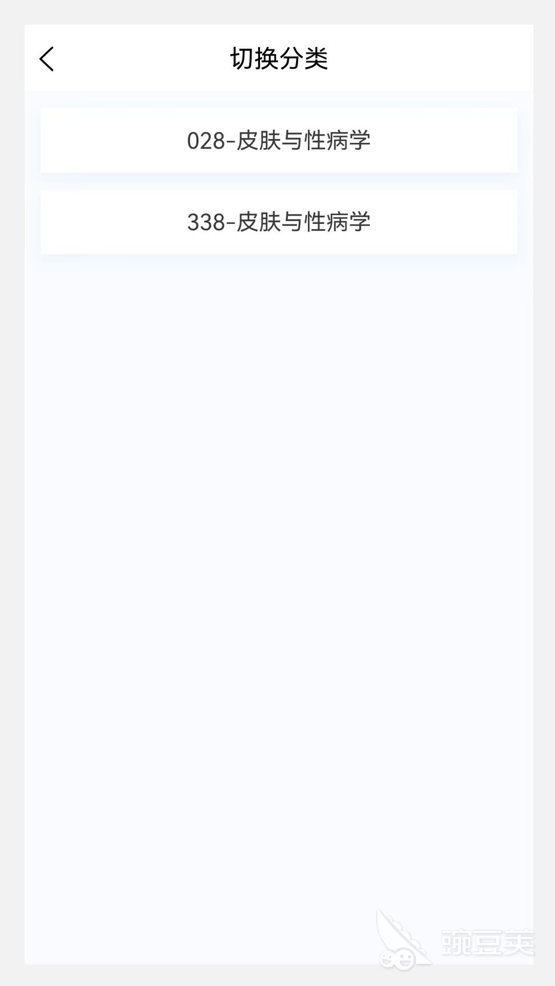 有哪些扫一扫图片识别皮肤病app 识别准确的识别皮肤病软件分享