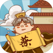 皇上你好蔡啊app