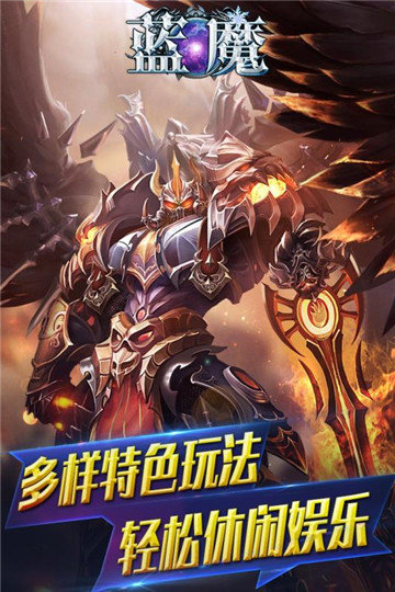 1.76蓝魔截图3