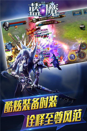 1.76蓝魔截图2