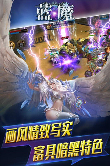 1.76蓝魔截图1