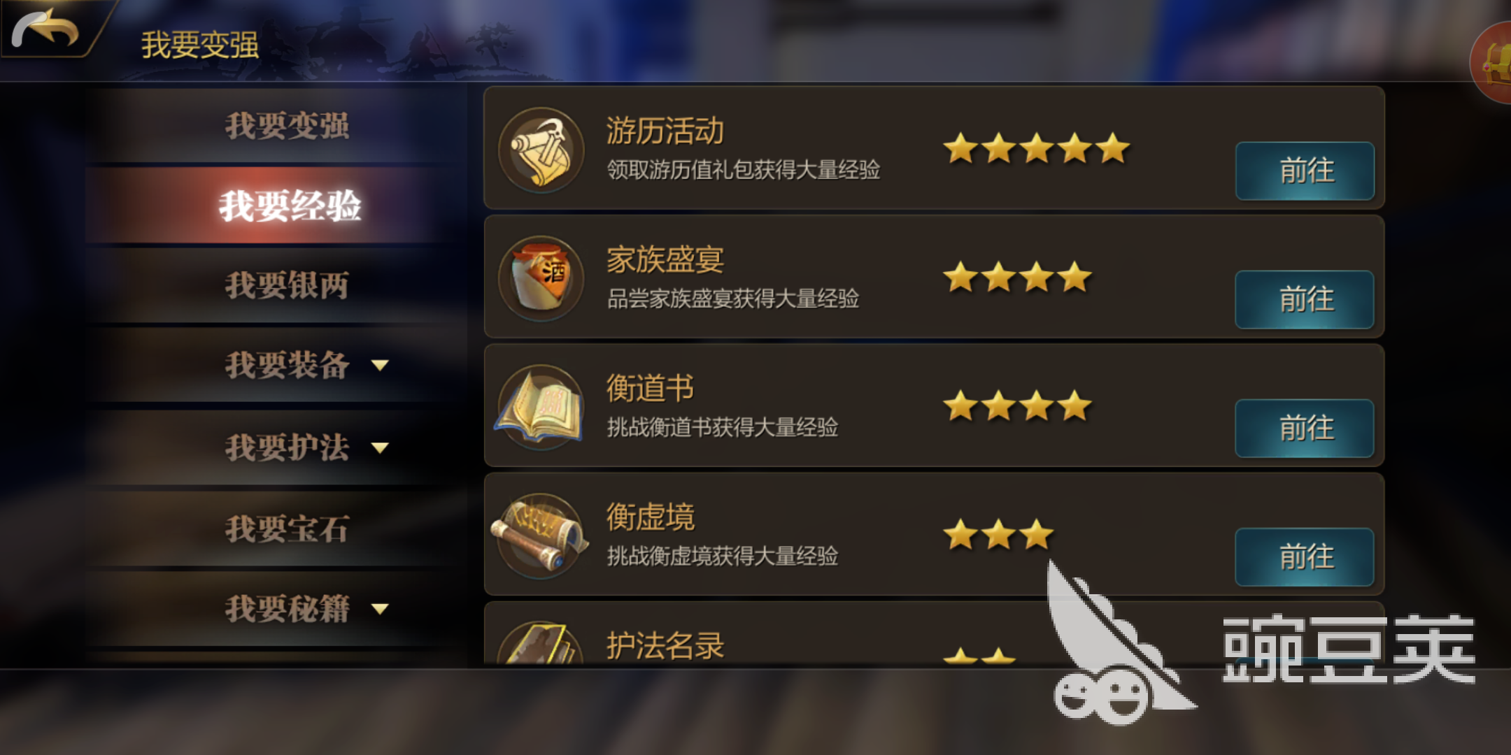 触类旁通，剑侠世界2的40级以后怎么升级