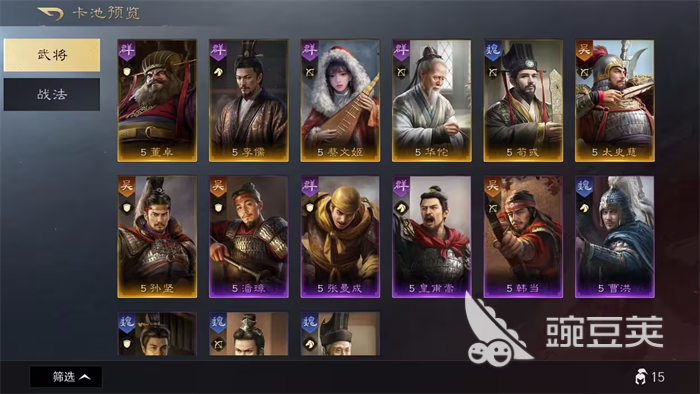 三国谋定天下势如破竹玩法 三国谋定天下势如破竹有什么