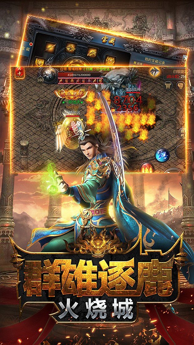 傲视沙城打金版安卓版截图2