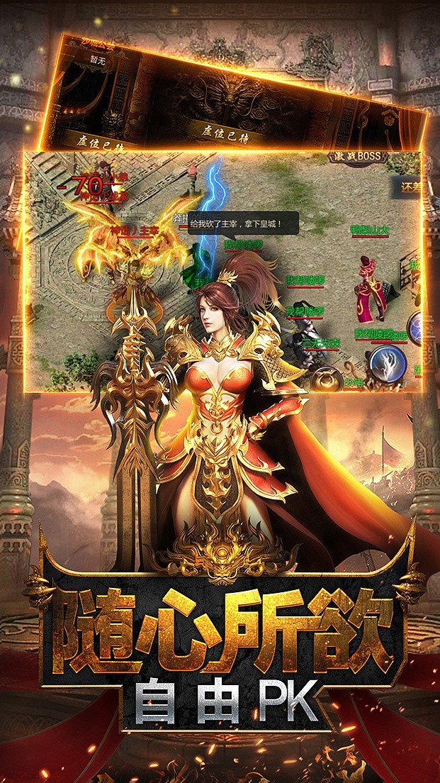 傲视沙城打金版安卓版截图1