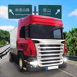 遨游公路模拟2023手机版