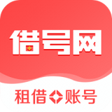 借号网1.0.0