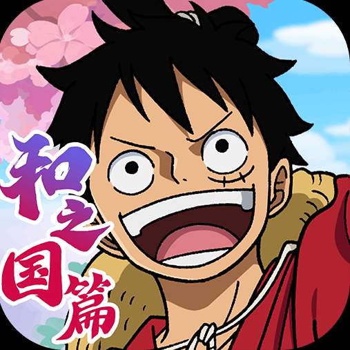 航海王启航官方版