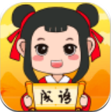 成语疯狂猜