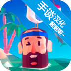 热带帝国中文版