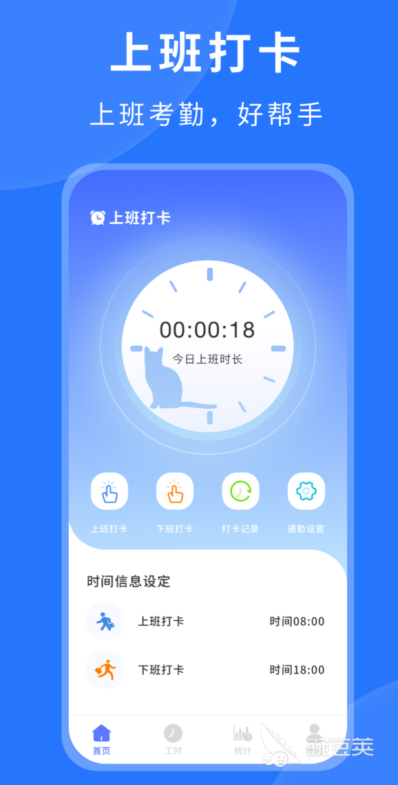 打卡软件推荐排行榜 2024年高评分实用打卡工具大全
