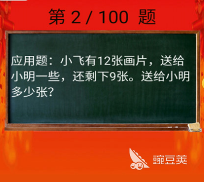 一年级应用题数学100道有哪些 适合一年级应用数学题app大全