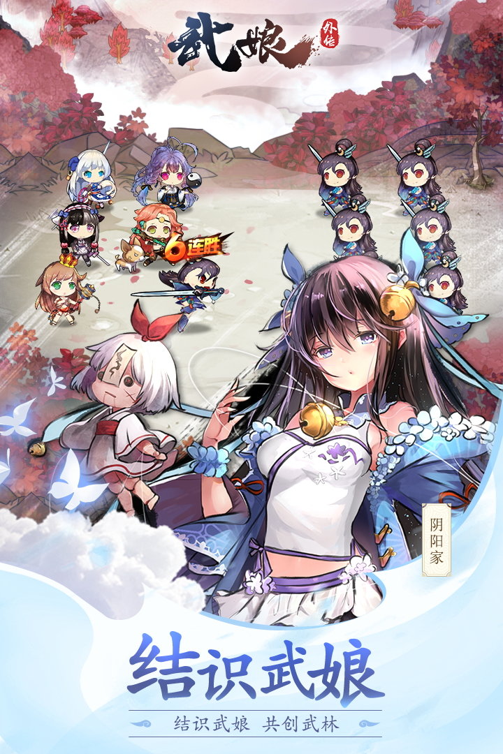 武娘外传截图1
