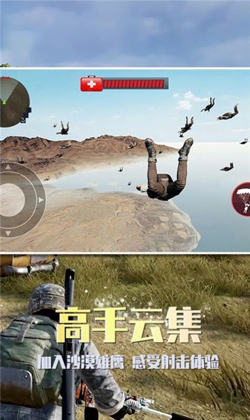 沙漠雄鹰模拟器安卓版截图1