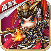 主公来挂机官方版