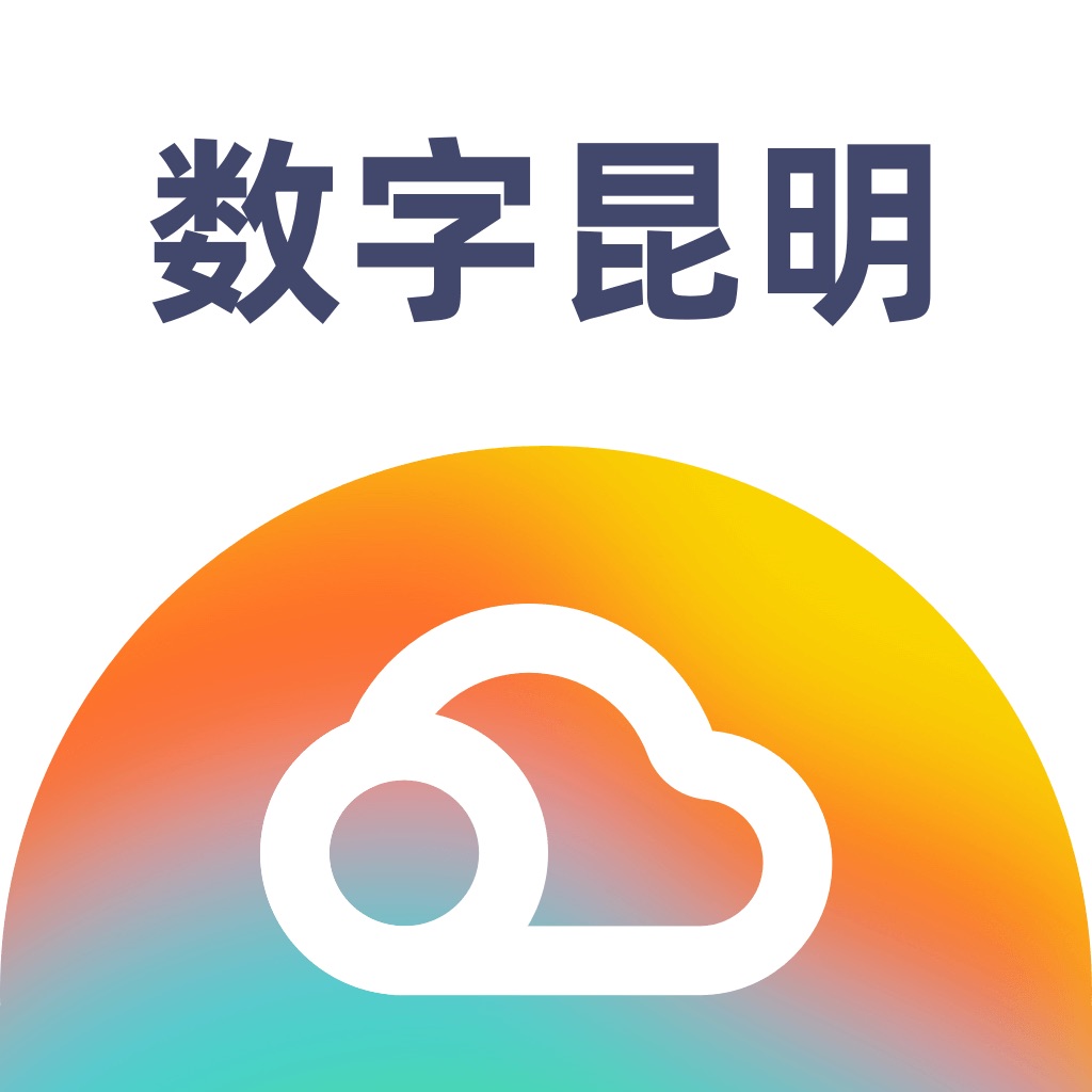 数字昆明app手机版
