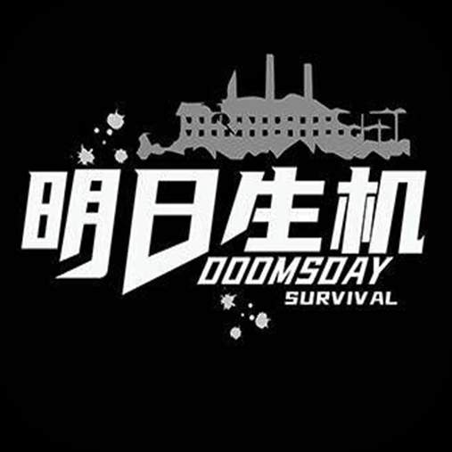 明日生机安卓