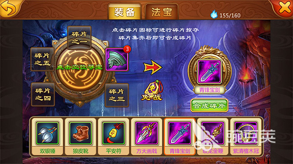 封神来了怎么寻宝 快速寻宝玩法介绍