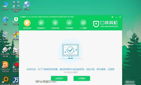 如何在w7系统中重装系统