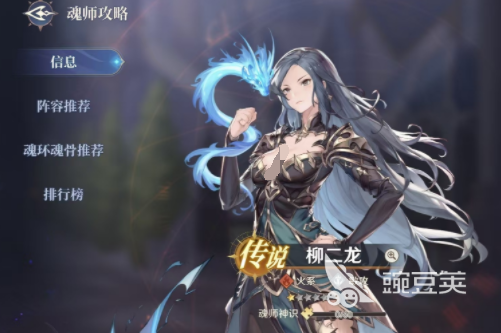 斗罗大陆逆转时空柳二龙厉害吗 斗罗大陆逆转时空柳二龙介绍