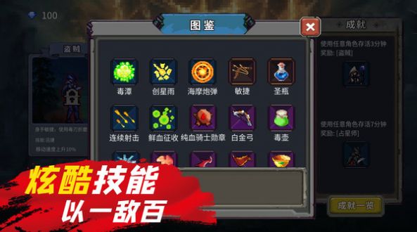 躺平割草超武合成截图3