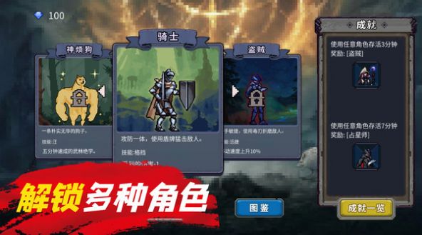 躺平割草超武合成截图1