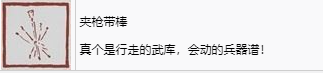 黑神话悟空夹枪带棒奖杯怎么解锁 夺魁秘籍：全攻略拿下荣誉杯
