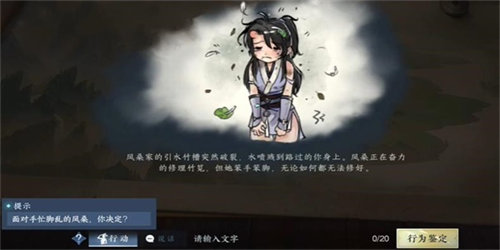逆水寒手游能工巧匠游历任务怎么完成 逆水寒手游能工巧匠游历任务完成攻略