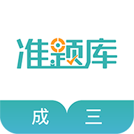 学位英语准题库app官方版