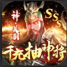 骑战三国GM全免万抽版本