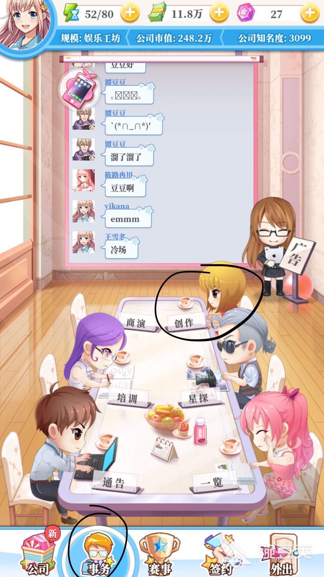 元气偶像季怎么做出s级作品？做出S作品攻略。