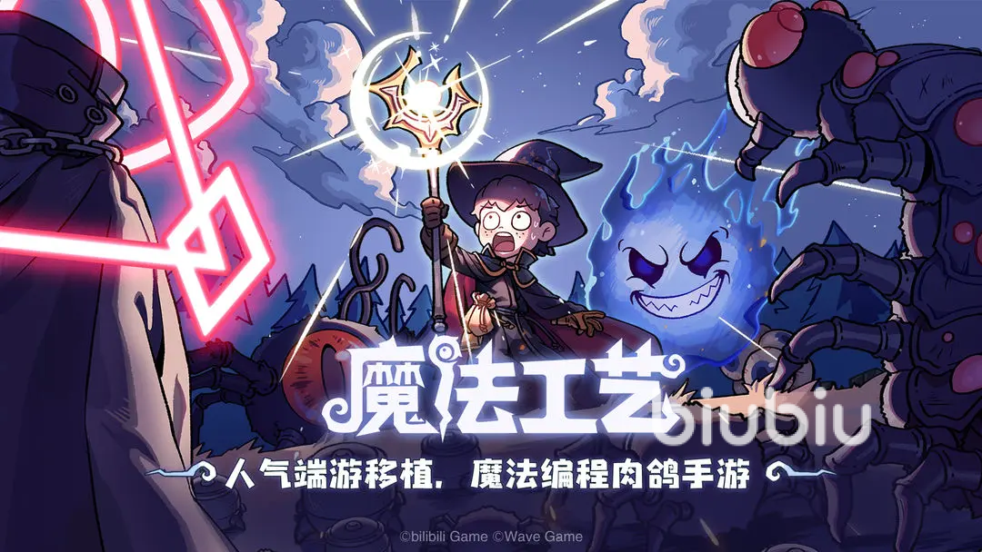 魔法工艺全图鉴攻略 魔法工艺手游法杖法术图鉴介绍