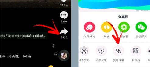 抖音视频如何去水印