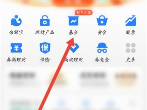 支付宝跑赢多少基民怎么查看