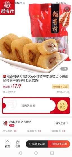 云省优品官方版截图1