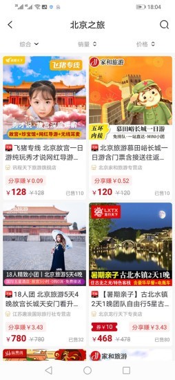 云省优品官方版截图2