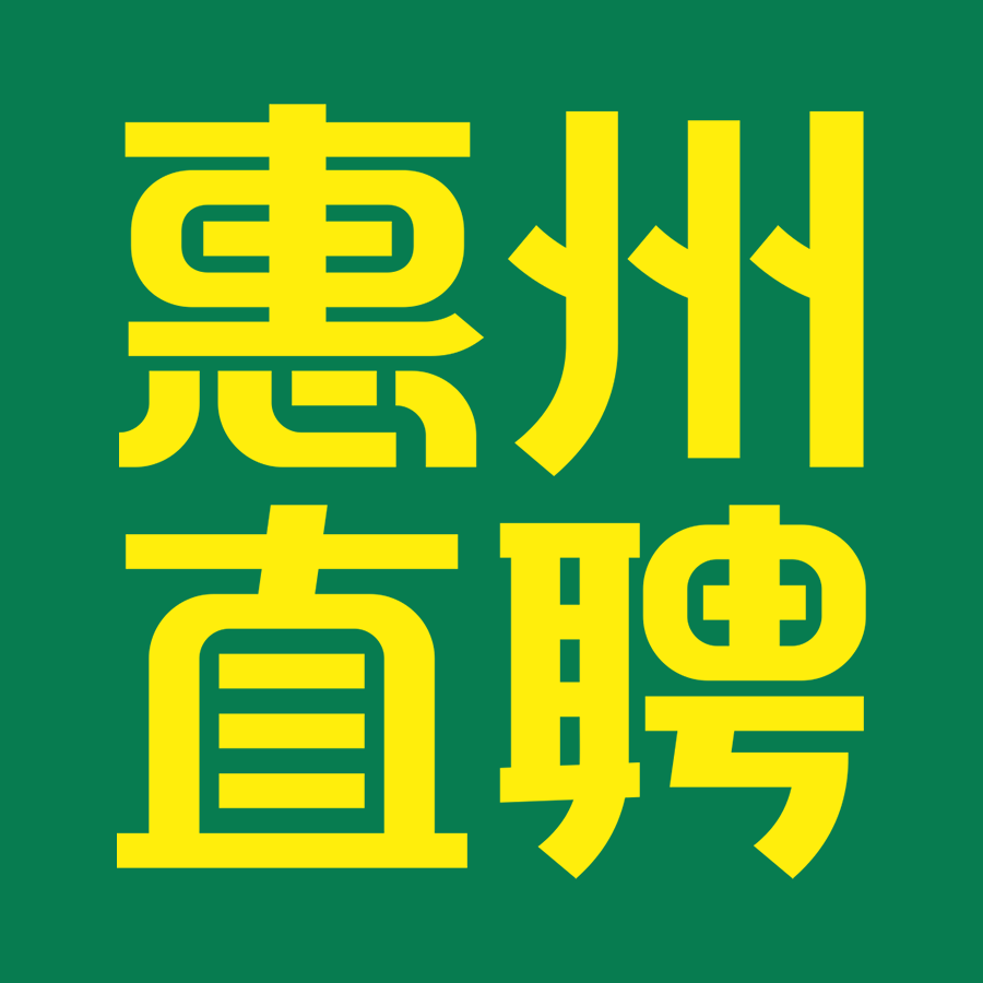 惠州直聘app最新版