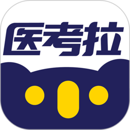 医考拉官方最新版