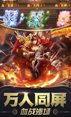 烈火传奇三1.45截图3