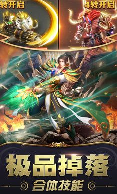 烈火传奇三1.45截图1