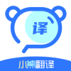 小熊翻译app最新版