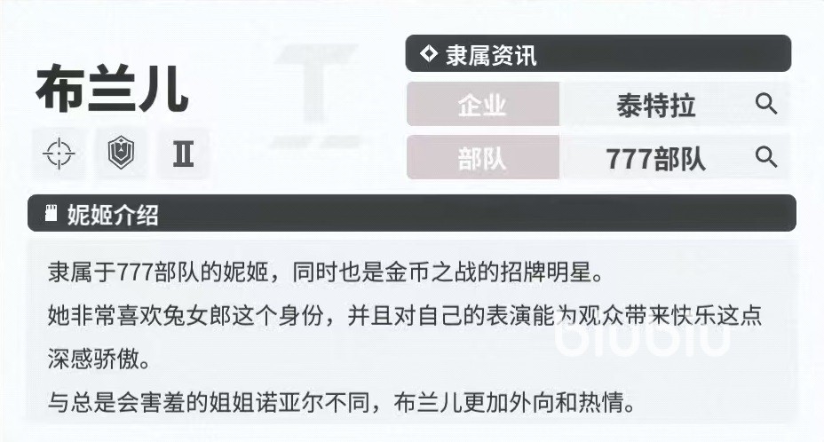 胜利女神新的希望布兰儿怎么样 布兰儿实战强度分析