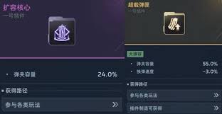 逆战未来武器插件怎么获取