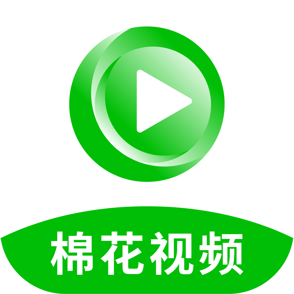 棉花视频app安卓版
