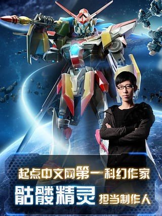 机甲风暴单机版1.0.25